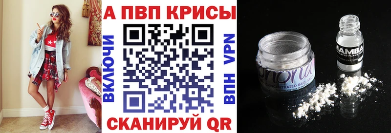 Alpha PVP мука Воткинск