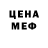 Кодеин напиток Lean (лин) Melmer