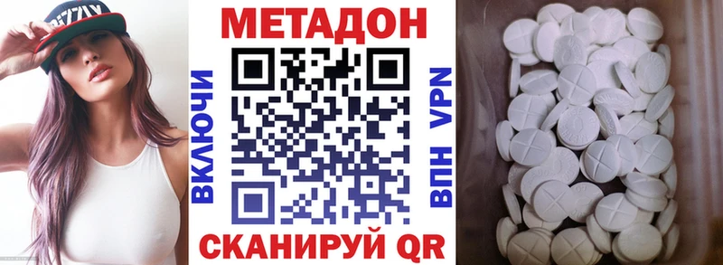 Метадон белоснежный  Воткинск 